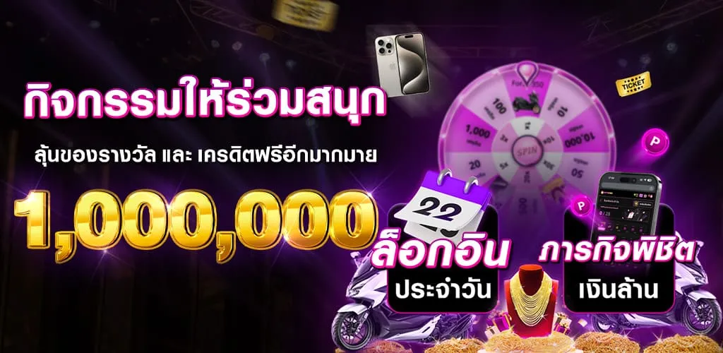 สล็อตขั้นต่ํา1บาท