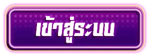 สล็อตขั้นต่ํา1บาท
